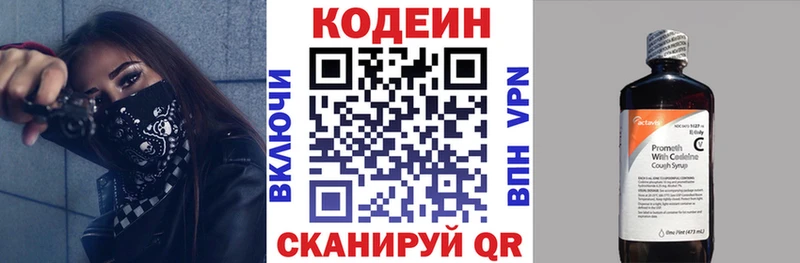 Кодеин напиток Lean (лин)  Новошахтинск 