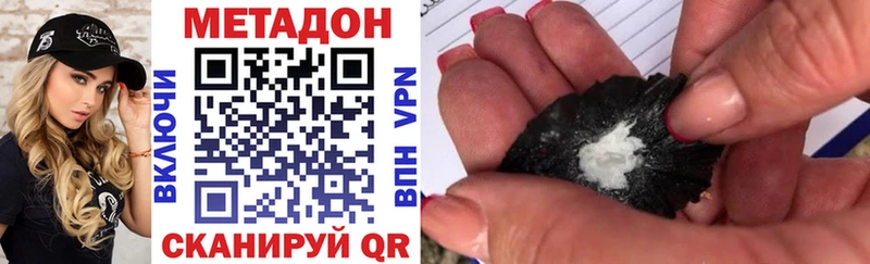 МЕТАДОН мёд  Новошахтинск 