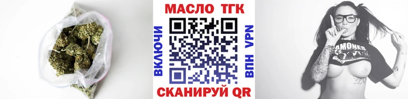 купить наркоту  Новошахтинск  ТГК THC oil 