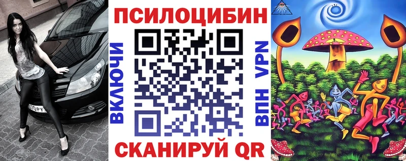 Галлюциногенные грибы мухоморы  Новошахтинск 